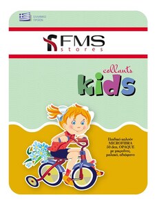 FMS Παιδικό Καλτσόν 50 Den Opaque Δίχτυ