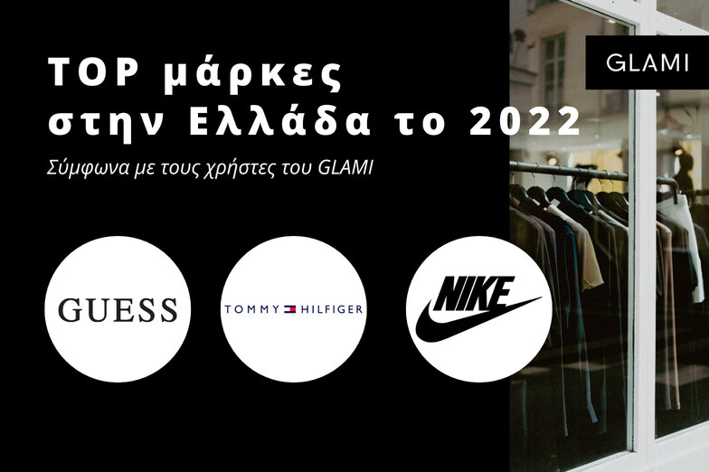 Top fashion brands 2022